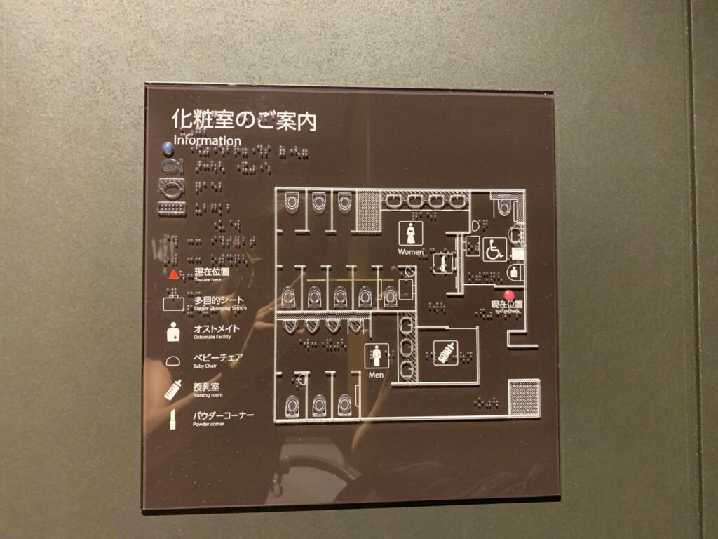 ホテル阪急レスパイア化粧室